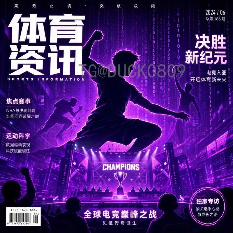 详细2026年国际足联世界杯揭幕战时间：赛程、地点与观赛指南