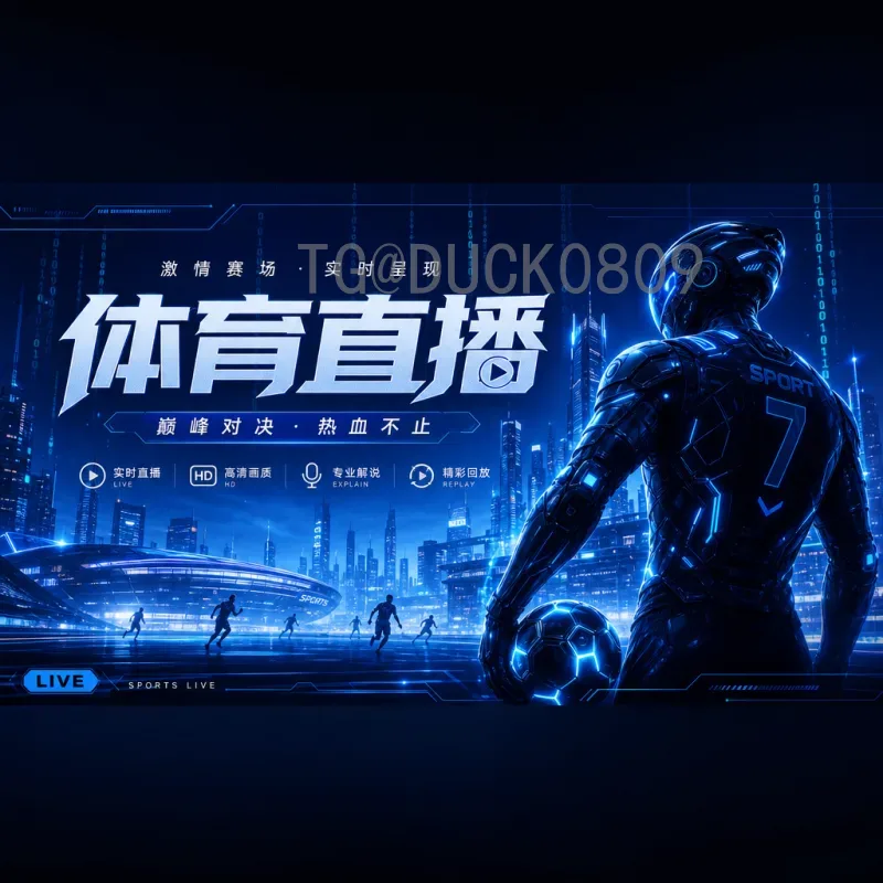 2026年美加墨世界杯完整赛程详细版：48队激战104场比赛时间与场馆一览